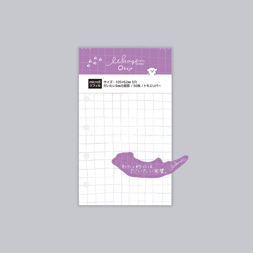 Nagahashi 361539 Personal Notebook Refill, Micro 5 Holes, Squared, Refill, Grappling, Animal Book, Okojo