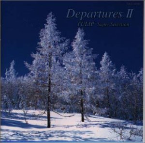 DeparturesII~チューリップ・スーパー・セレクション