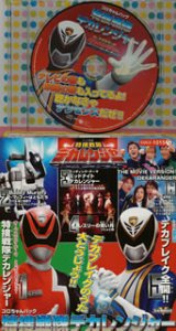 DEKARANGER(+ picture book)