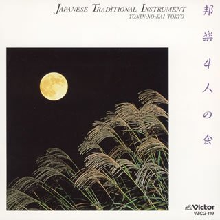 Japanese Music Association Japan