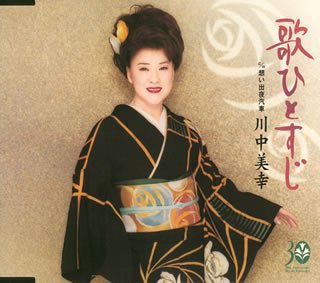 Uta Hitosuji