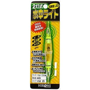 Tsuchida Industrial 2 Lights Operated Underwater Lights Flashing Green