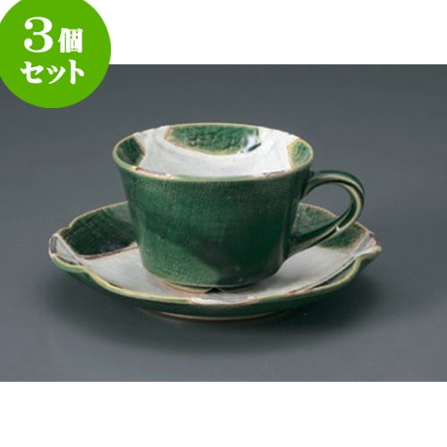 せともの本舗 Set of 3 Japanese Coffee Oribe Lattice Coffee Bowls (R15.2 x 2.5 cm) Earth/Western Tableware, Cafe, Restaurant, Coffee, Commercial Use, Hotel