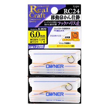 Owner Move Nose Easy Widget Hooks Harris Mailing RC – 24