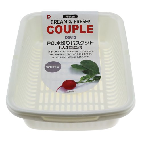 pa-ru金属 kupuru Drainer Basket White H – 8460