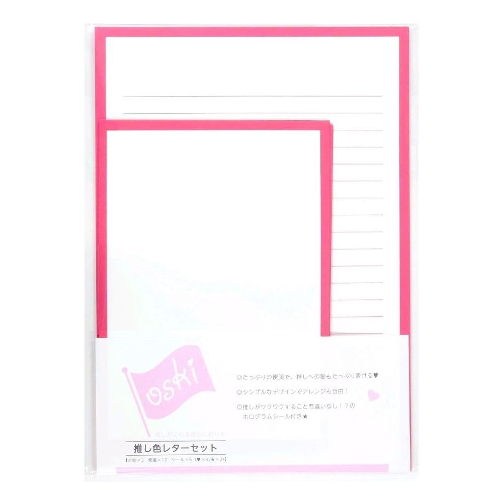 Hagoromo No. 82146 Suggested Color Letter Set, Red, Popular, Simple, Cute, Fan Letter, Red, Envelopes, 2 Size, Stationery, A5 Size, Sticker Included