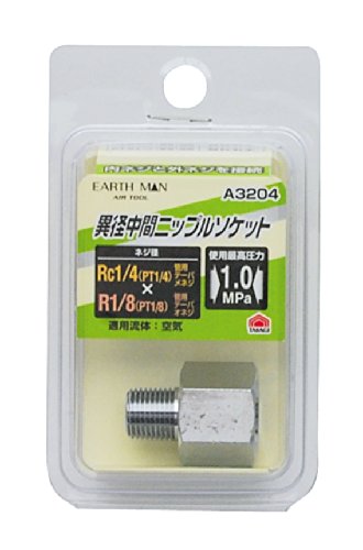 高儀 Earth Man Alien Diameter between nippurusoketto RC1/4 X R1/8 A3204