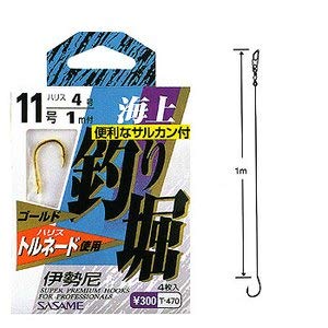(, Hands Sea Fishing Post T – 470