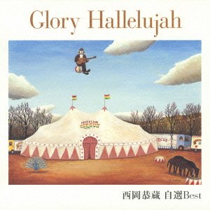Glory Hallelujah ~ Self-Selected Vest