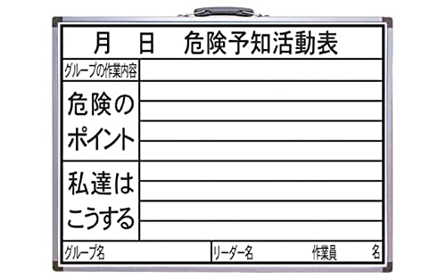Shinwa Sokutei 77386 Dry Erase Board, 17.7 x 23.6 inches (450 x 600 mm), Horizontal HW, Danger Forecasting Activity Chart