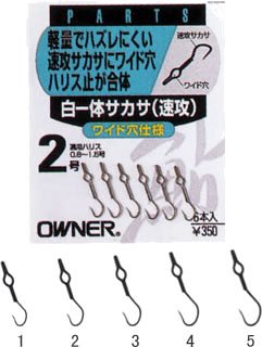 Owner (Owner) Rose White Integral Sakasa (Haste) No. 4