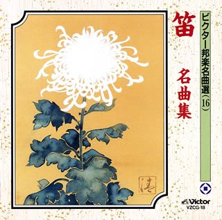 Fue Masterpiece Collection