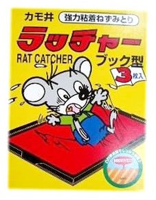kamo井加工紙 Strong Adhesive Rat Trap rattya- Book Notebook Set of 3