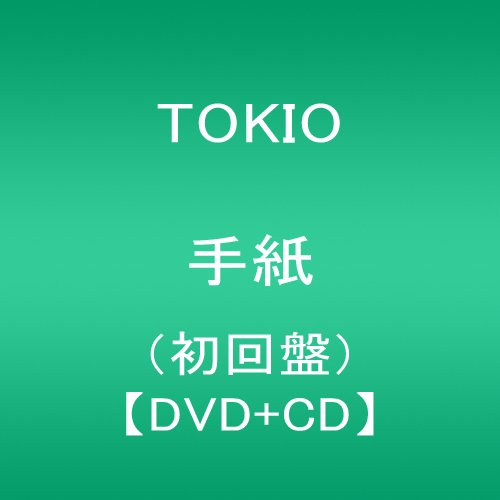 TEGAMI(+DVD)(ltd.)