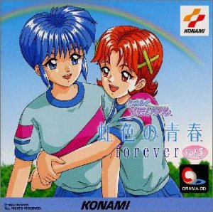 ときめきメモリアル虹色の青春5