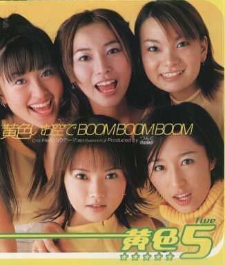 Kiiro Osorad Boom Boom Boom