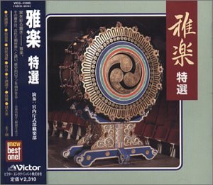 Gagaku Collection
