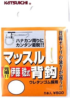 Bonito Advantage (katsuichi) Muscle Back Knook Hooks 4 Hook