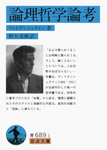 Ronri Tetsugaku Ronk?