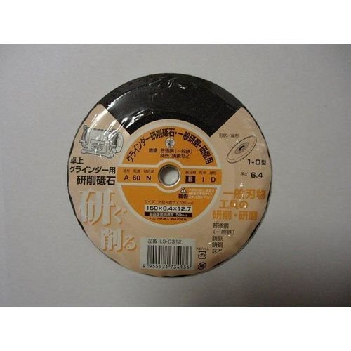Naniwa LS-0312 Grinding Wheel A Resinoid for Tabletop Grinders