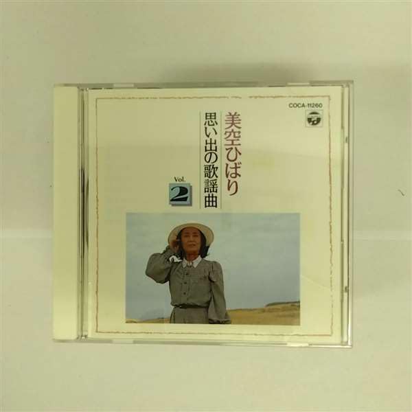 Memories Song (2)