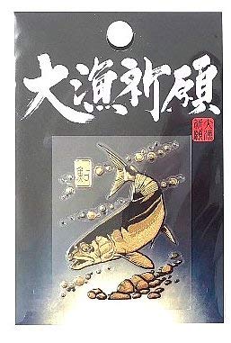 Sasame SH264 Large Fishing Prayer, Maki-E Sticker, Gold Ayu