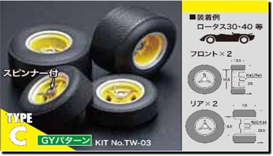 Studio Mid 1/24 Oldies Tire & Wheel Set TYPE-C GY Pattern Plastic Model Parts TW-03