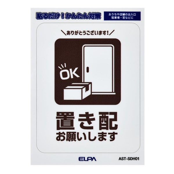 Easy Peel Sticker S Smoke Free W53xH66mm AST-SCH04