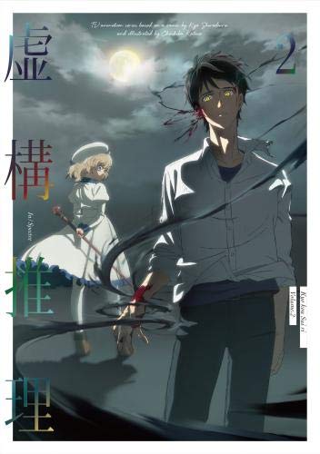 In/Spectre Volume 2 (Blu-ray)