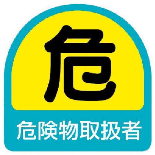 UNIT Sign Sticker & Sticker for Hard Hat 851-40