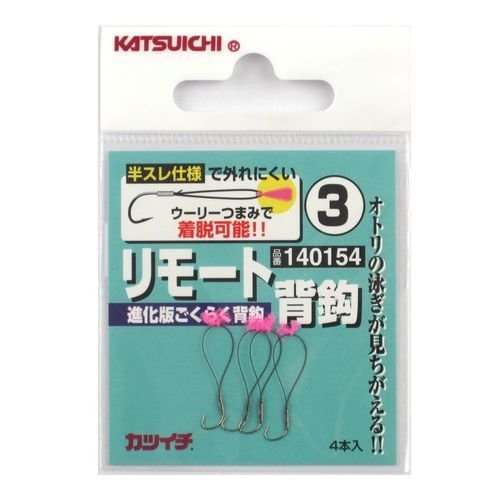 KATSUICHI Remote Back Hook 3 Fishing Hooks