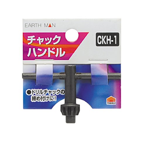 Takagi Earth Man CKH-1 Chuck Handle, 0.4 inch (10 mm)