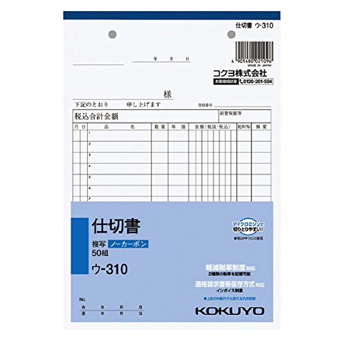 Kokuyo 仕切 Book A5 vertical 50 Sets No Carbon 5 X