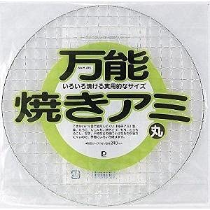 Versatile Grilled Net (Round)