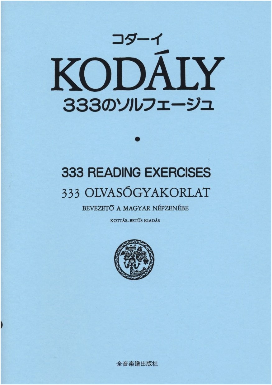 Kodaly 333 Solfege Exercises - Zenn-On Music Publishing Edition