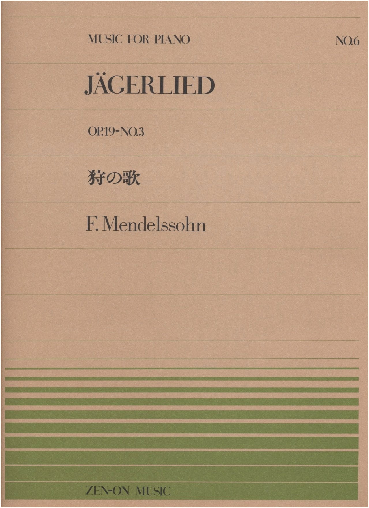 Mendelssohn's Hunting Song: Piano Piece 006