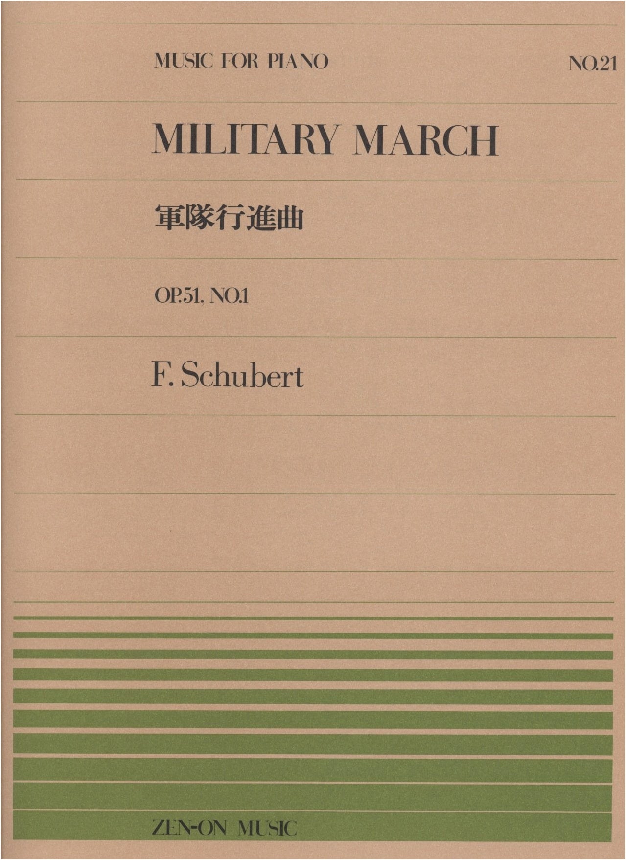 Schubert: Military March - Piano Piece No. 021 (Zen-On Piano Series)