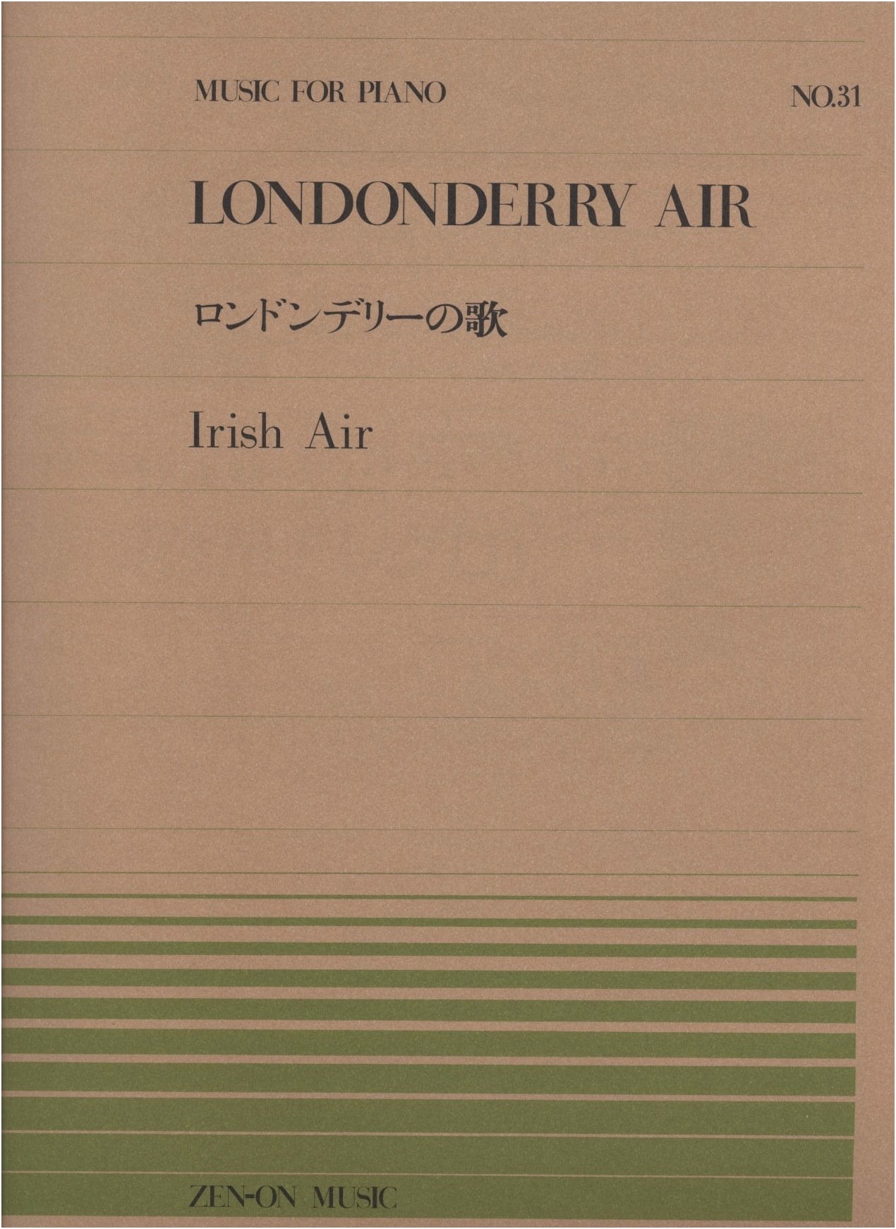 Piano Piece 031: Londonderry Air (Zen-On Piano Piece 031)
