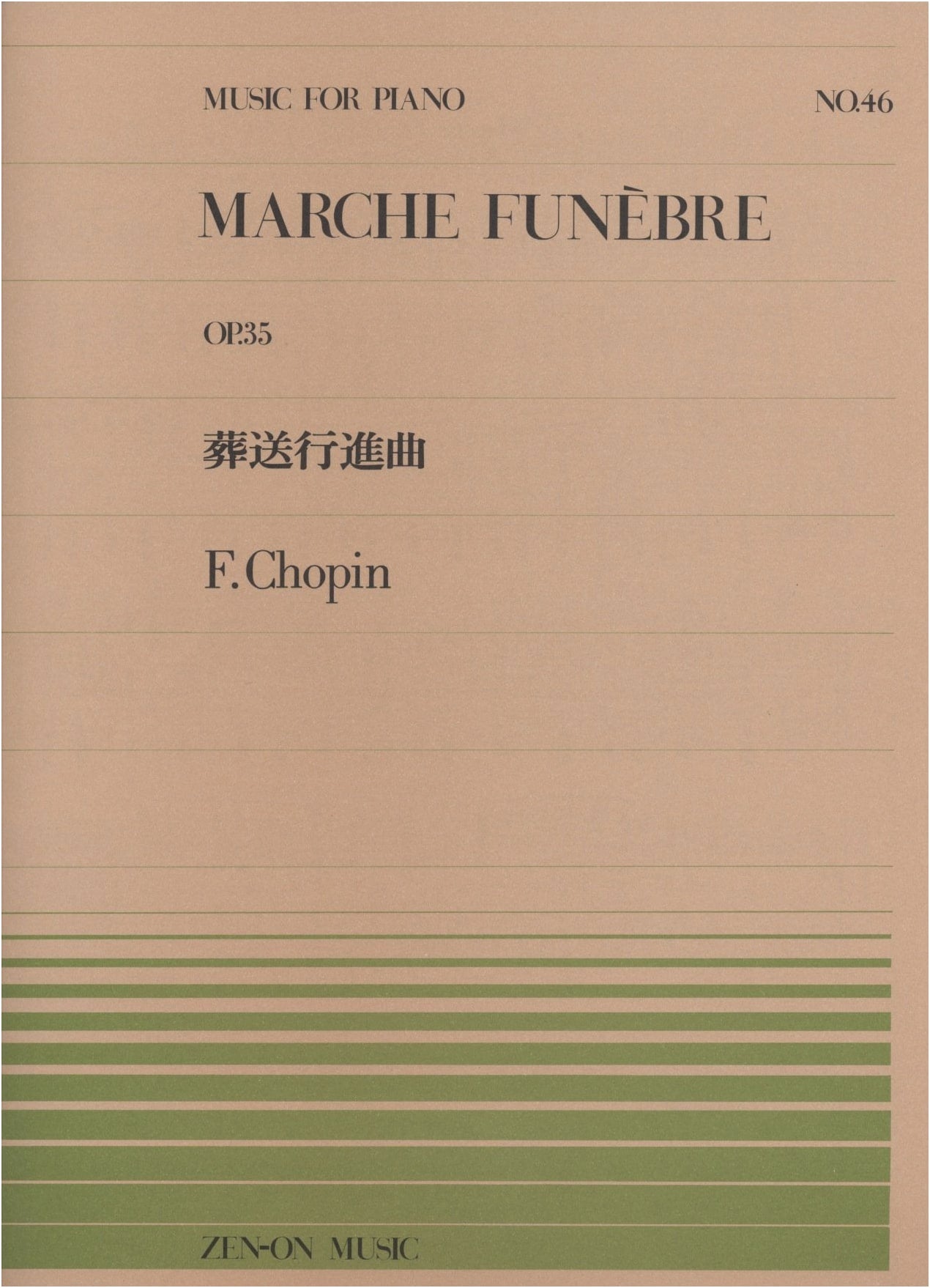 Piano Piece No. 046: Funeral March by Frédéric Chopin