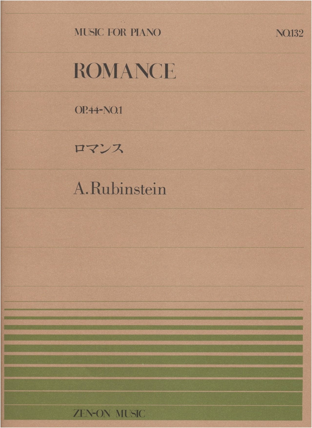 Piano Piece 132: Romance by Rubinstein (Zen-On Piano Piece 132)