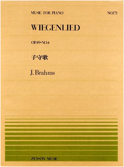 Piano Piece No. 171: Brahms' Lullaby (Music for Piano 171)