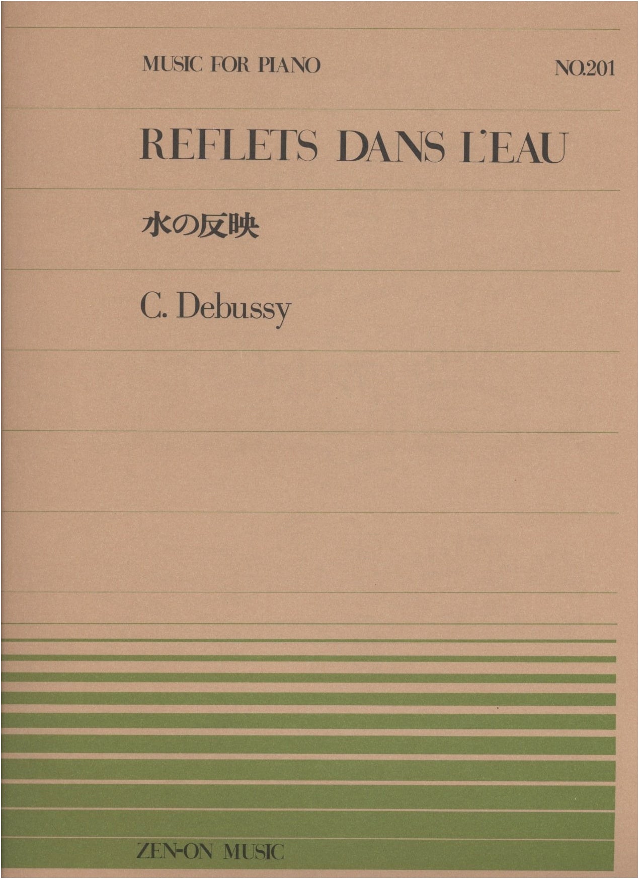 Debussy: Reflections in the Water (Reflets dans l'eau) - Zen-On Piano Piece 201