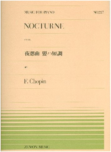 Chopin: Nocturne in C-sharp Minor, Op. Posth. - Zen-On Piano Piece No. 227