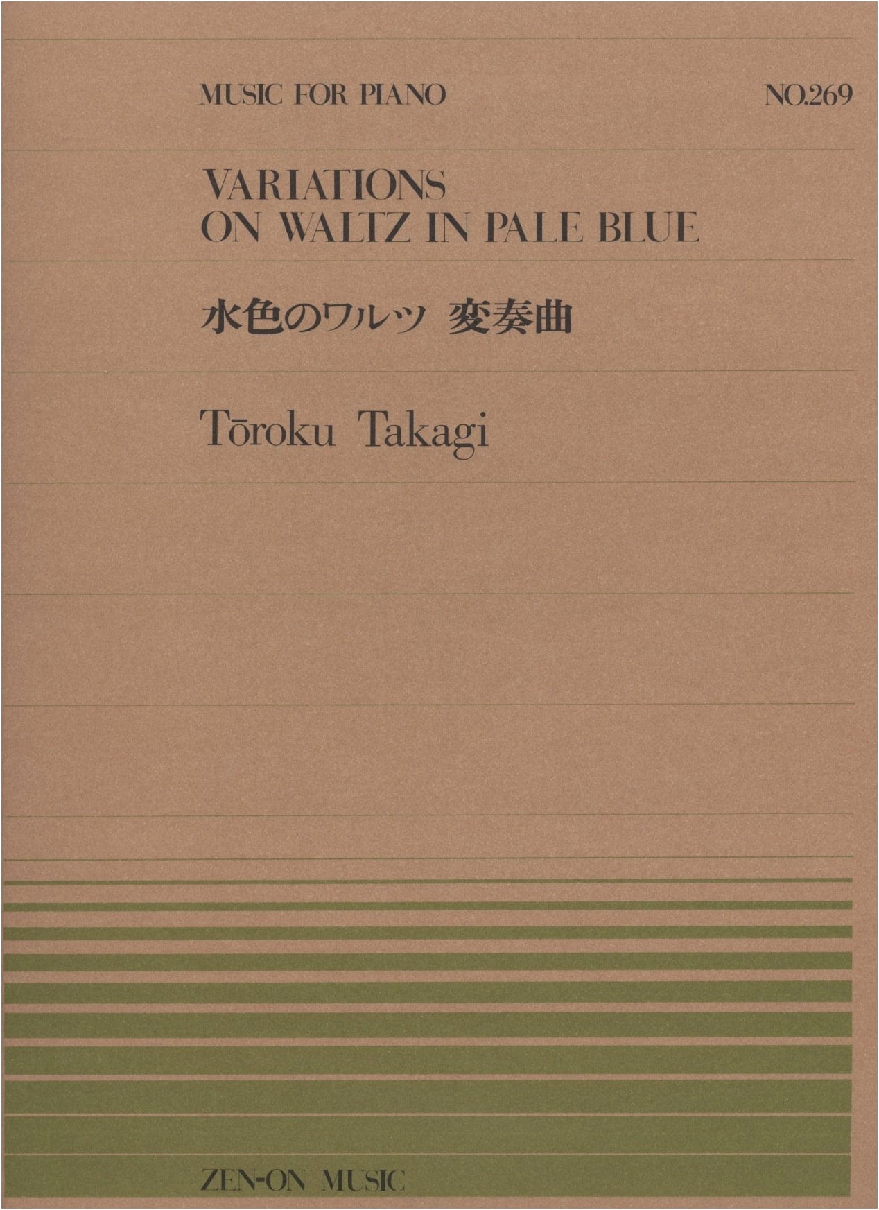 Piano Piece 269: Light Blue Waltz Variations by Toroku Takagi (Zen-On Piano Piece 269)