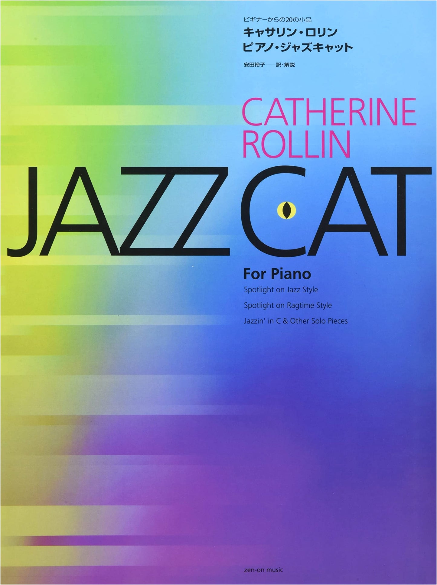 Catherine Rollin Piano Jazz Cat: 20 Pieces for Beginners