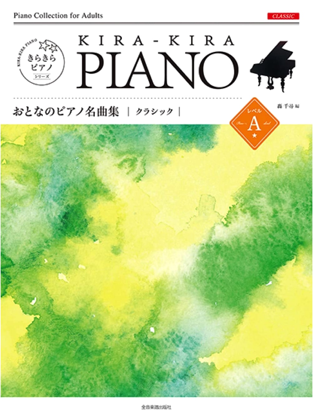 Sparkling Piano: Famous Classical Pieces for Adults, Level A