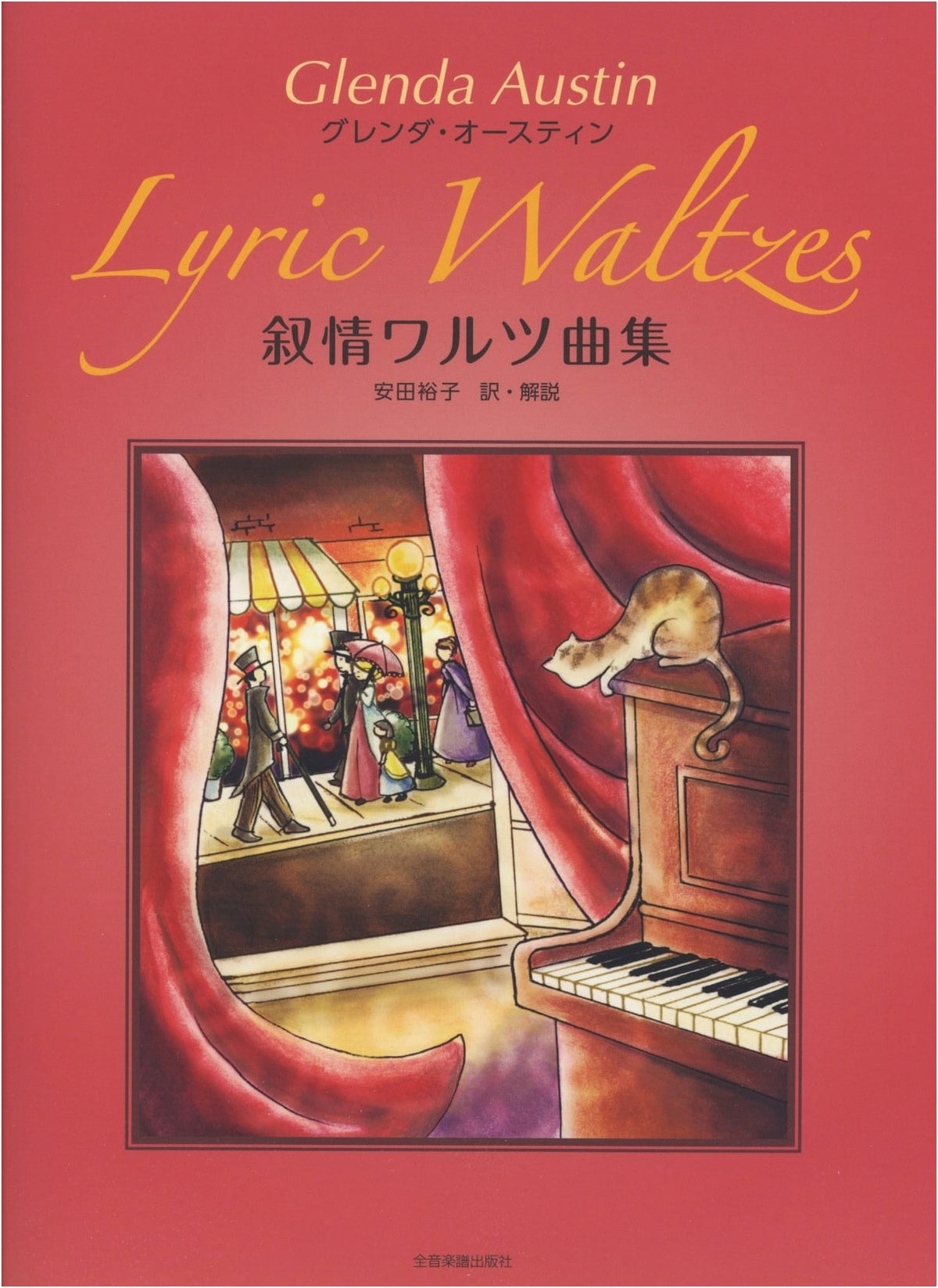 Glenda Austin: Collection of Lyrical Waltz Pieces