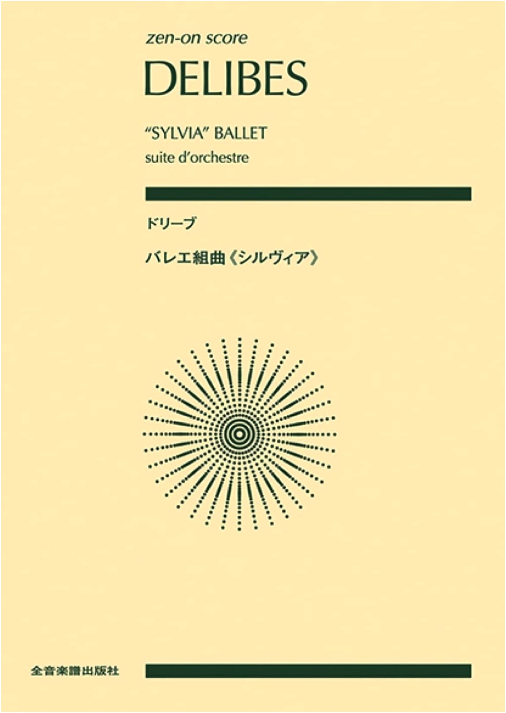 Delibes Ballet Suite 'Sylvia' (Zen-On Score)