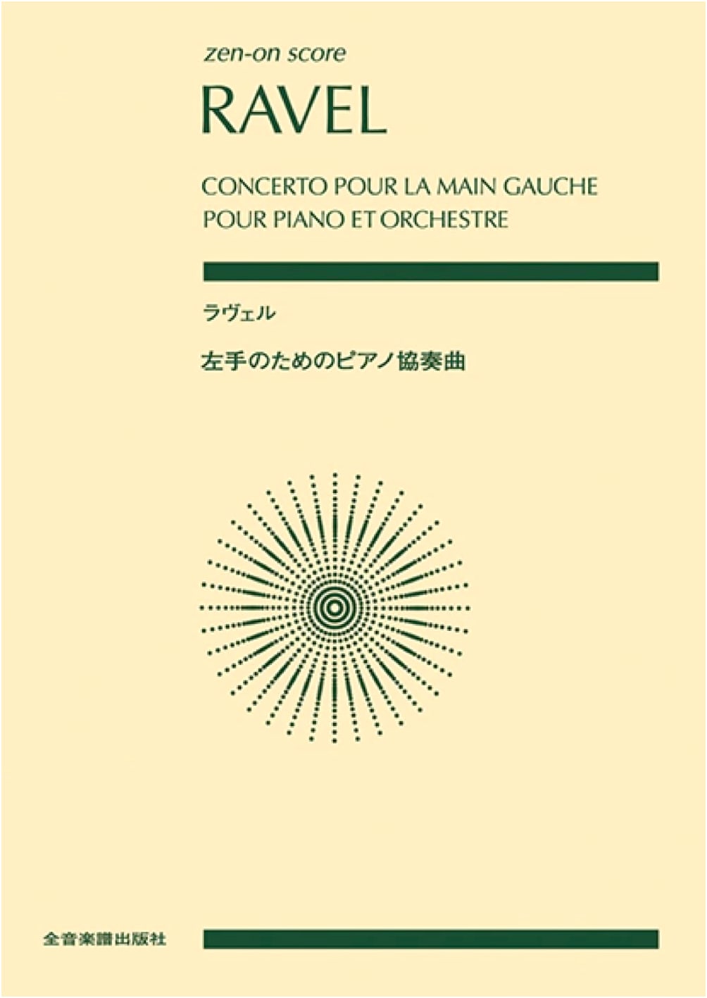 Ravel: Piano Concerto for the Left Hand (Zen-On Score)