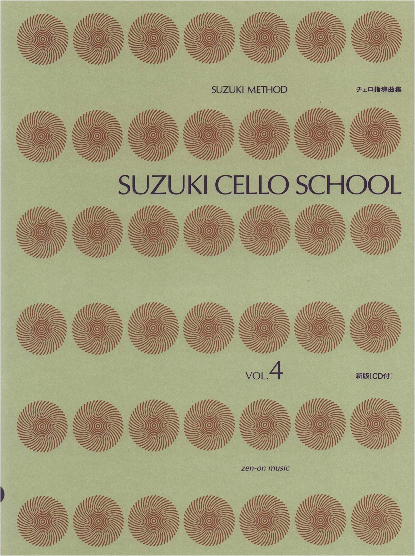 Shinichi Suzuki Cello Method Book 4: New Edition with CD